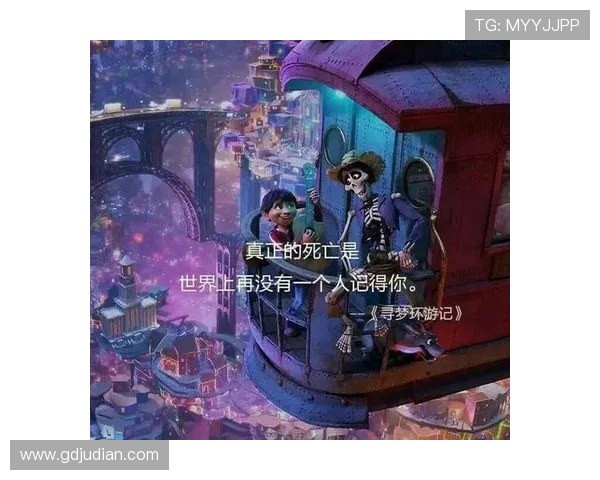 7个你不知道的《寻梦环游记》幕后故事，看完惊掉下巴